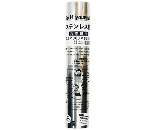 巻板粘着剤付　ステンレス　シルバー　0.1mm×300mm×920mm