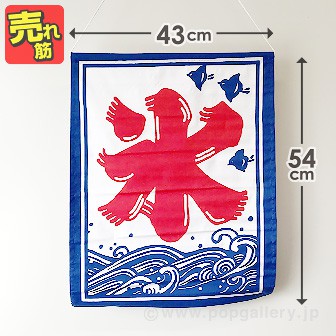 氷旗 氷（54×43cm）画像