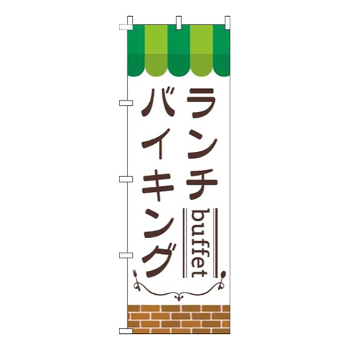 ランチバイキング緑画像