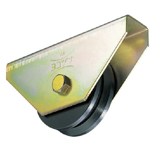 鉄重量戸車130 V 1個