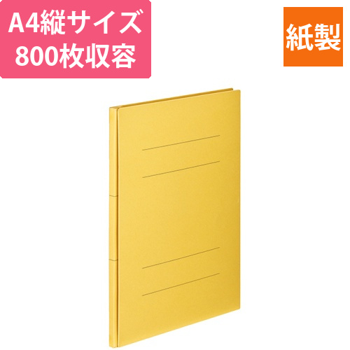 背幅伸縮フラットファイル(エコノミー)A4タテ　約800枚収容　背幅18-98mmイエロー　1冊画像