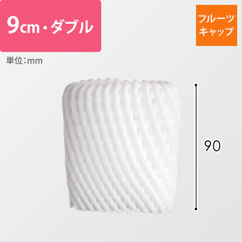 フルーツキャップ（白・9cm・ダブル）画像