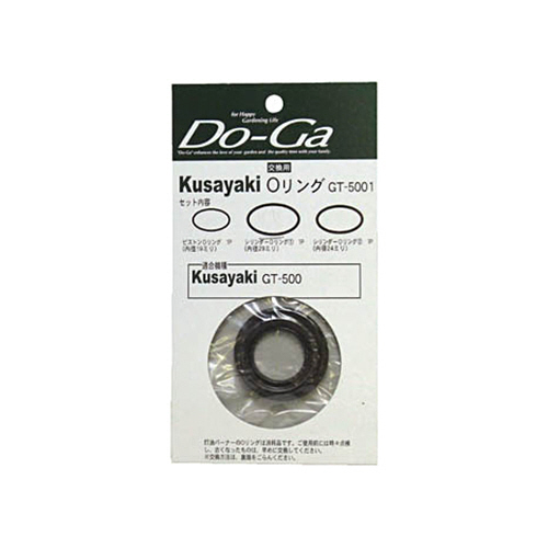 新富士 Do-Ga GT-500交換用Oﾘﾝｸﾞ 1ｾｯﾄ画像