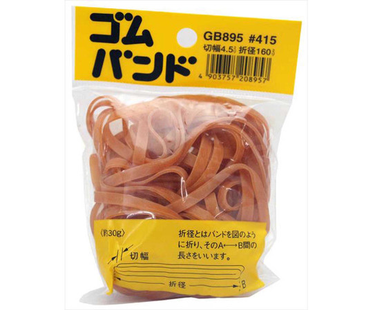 ゴムバンド　折径160mm×切幅4.5mm画像