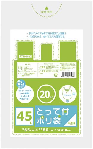 プラスプラスとって付ポリ袋　４５Ｌ　２０枚画像