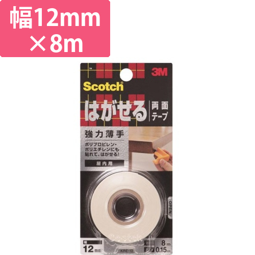 はがせる　両面テープ　強力薄手　12mm×8m1巻画像
