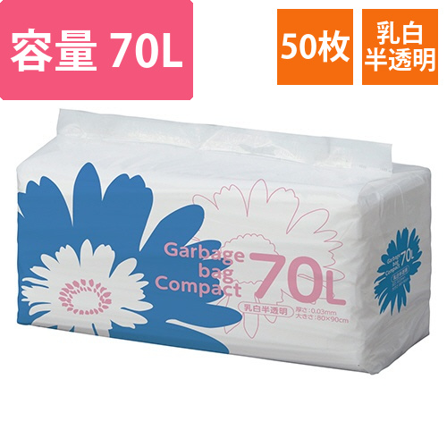 ゴミ袋　コンパクト　乳白半透明　70L　1パック(50枚)画像