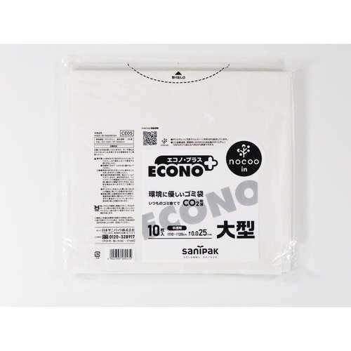 HDゴミ袋 エコノプラス nocoo in(ノクーイン) 大型 半透明 10枚 0.025mm 日本サニパック 透明なパッケージに収納された10枚のゴミ袋が並んでいる様子