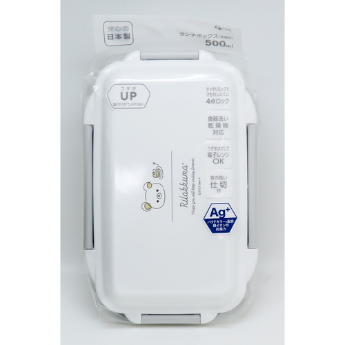 お弁当箱　ランチボックス　リラックマ　500ml リラックマのデザインが施されたお弁当箱の横から見た様子