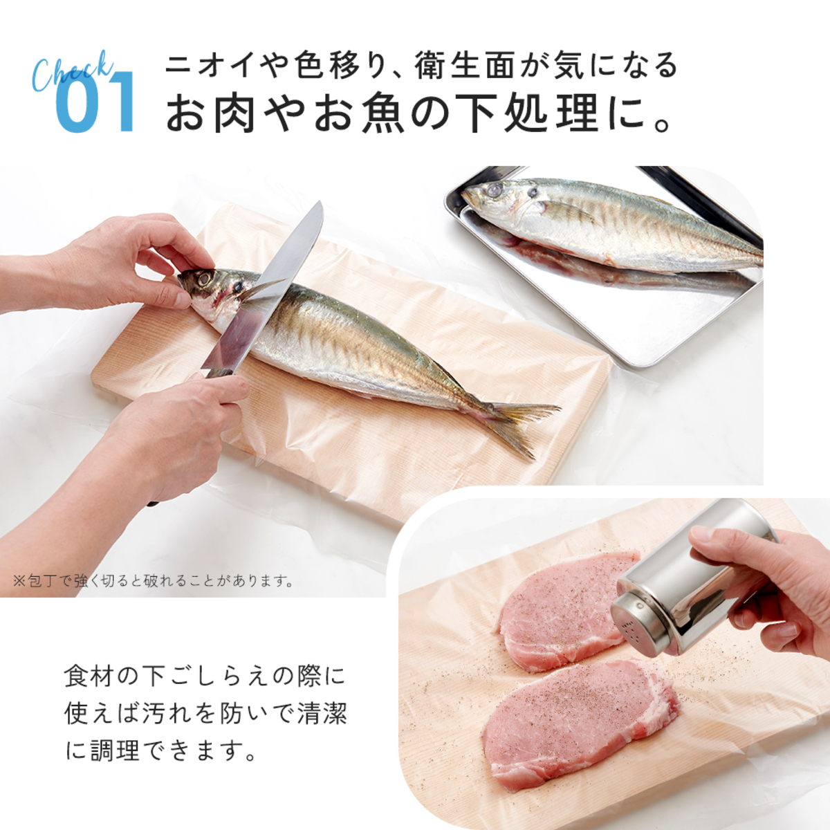 まな板シート　まな板や皿に敷く汚れ軽減シート 白いシートが平らに置かれ、四隅が軽く曲がっている様子