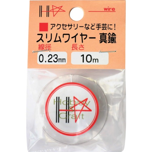 ｽﾘﾑﾜｲﾔｰ 真鍮線 ♯34×10m 1巻