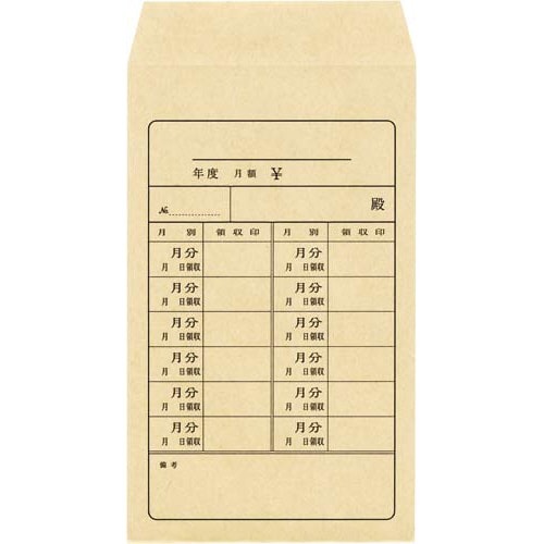 角８月謝袋マジックテープ付　１００ｇ　１０枚画像