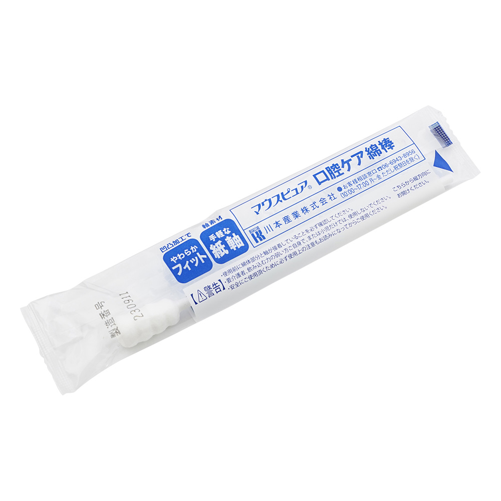 口腔ケア綿棒 50本入画像