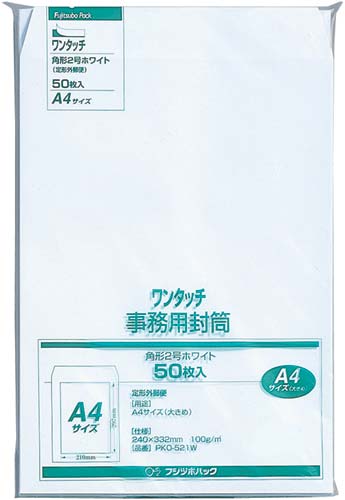 角２ケント封筒１００ｇ　テープ付　５０枚入画像