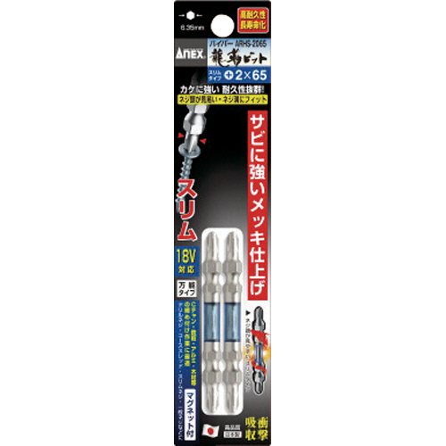 ﾊｲﾊﾟｰ龍靭ﾋﾞｯﾄ ｽﾘﾑﾀｲﾌﾟ 両頭 +2×65 1ﾊﾟｯｸ(2本)画像