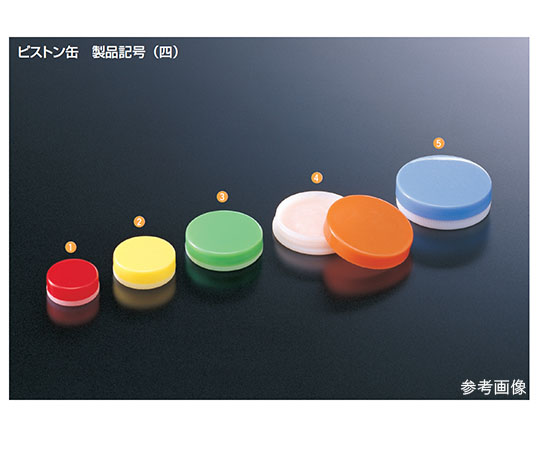 ピストン缶 3mL クリーム 1袋（100個入）画像