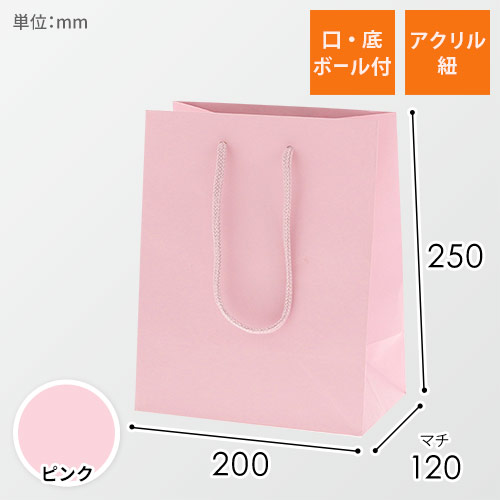 手提げ紙袋（ピンク 塗工・アクリル紐・幅200×マチ120×高さ250mm）画像