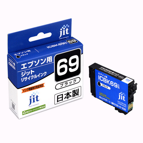 エプソン EPSON ICBK69 ブラック 互換 リサイクルインクカートリッジ画像