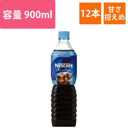 エクセラボトルコーヒーゼロ900ml　12本画像