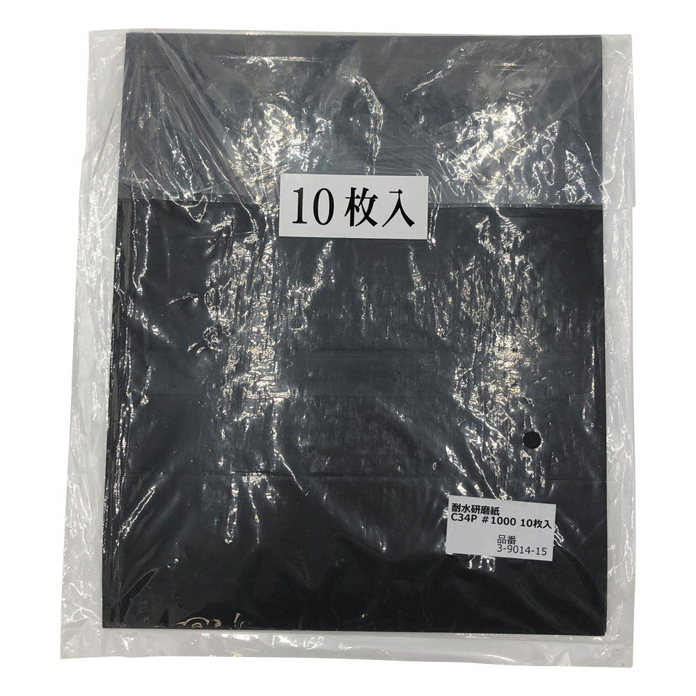 耐水研磨紙　#1000　10枚入画像