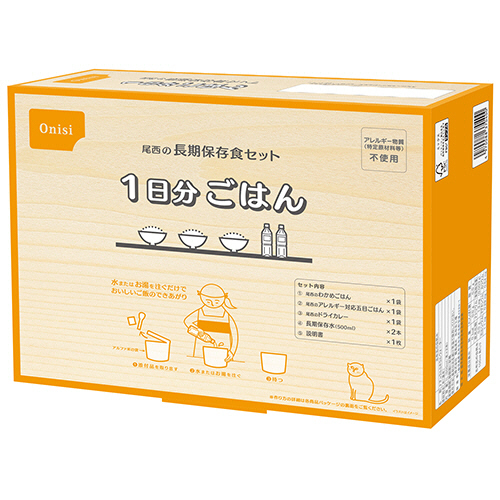 長期保存食ｾｯﾄ ごはん 1日分 1ｾｯﾄ画像