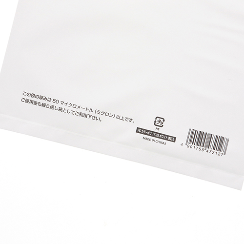 商品のお持ち帰りに！手抜き加工のポリ袋