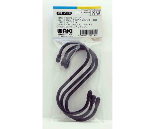 カラーSカン　黒　フック内径35mm×フック全長100mm　3本入 フックの全長を強調した横からのアングル、黒い金属製のフックが整然と並んでいる様子。