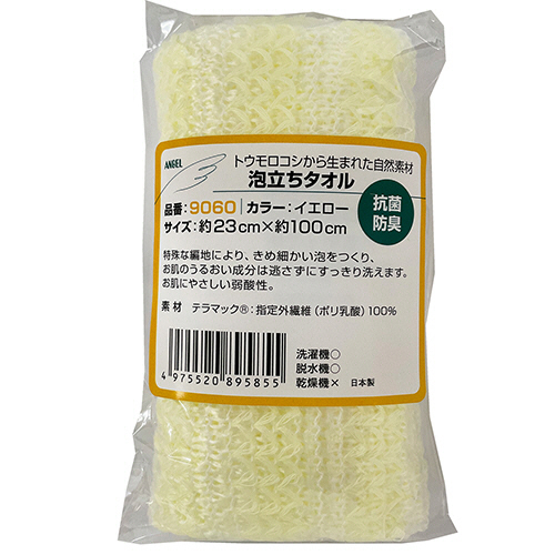 泡だちﾀｵﾙ ｲｴﾛｰ 1枚画像