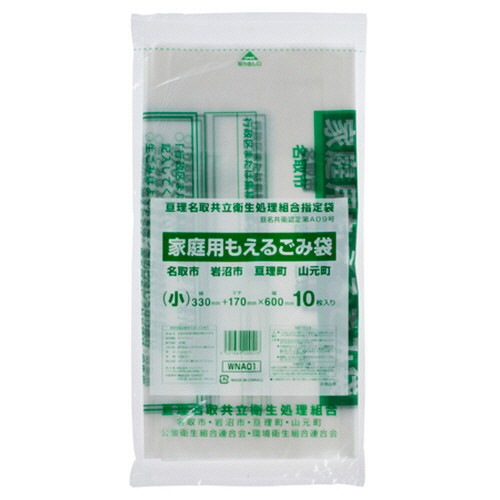 亘理名取地区 指定ごみ袋 可燃 手付き 半透明 小 1ﾊﾟｯｸ(10枚)画像