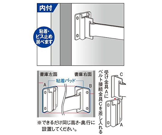 1800mm キャビネット用耐震ベルト(内付用) 平らな台の上に置かれた長い耐震ベルトが並んでいる様子