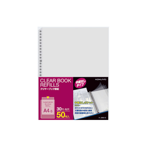 クリヤーブック替紙　中紙なし　Ａ４縦３０穴　５０枚画像
