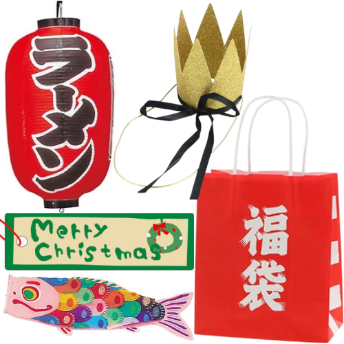 イベント・季節用品画像