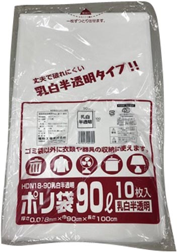 ポリ袋ＨＤＮ１８－９０乳白半透明　１０枚画像