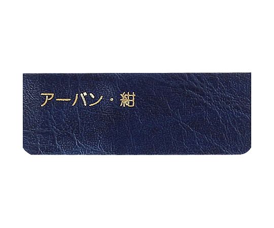 フェイクレザーシート アーバンブルー 斜め上からの全体像で、豊かな質感が印象的なパターンが施されている。