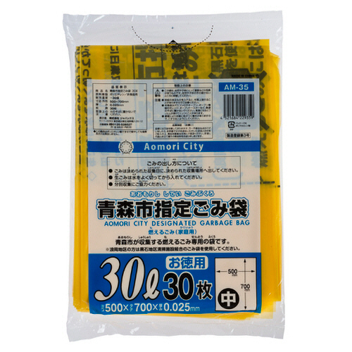 青森市 可燃用ごみ袋 黄色半透明 30L(中) 1ﾊﾟｯｸ(30枚)画像