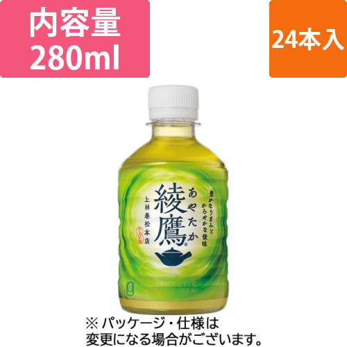 綾鷹　280mL　ペットボトル　1ケース(24本)画像