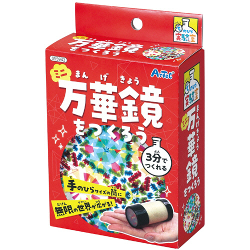 ﾐﾆ万華鏡をつくろう 1個画像