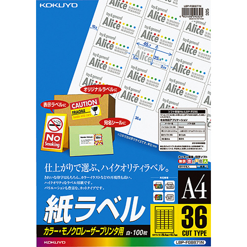 ｶﾗｰﾚｰｻﾞｰ&ｶﾗｰｺﾋﾟｰ用 紙ﾗﾍﾞﾙ A4 36面 25.4×45.7mm 1冊(100ｼｰﾄ)画像