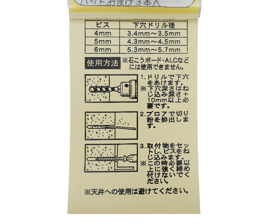 コンクリート　軽量用　ラスパート　ノープラグビス　皿4×25mm　16本入 パッケージが上から見下ろした状態で、ラベルが見えるように配置されている