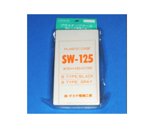 SW型プラスチックケース