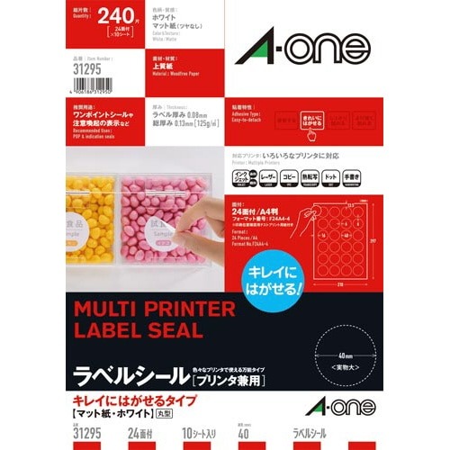 キレイにはがせるラベル　丸型２４面４０ｍｍ　１０枚画像