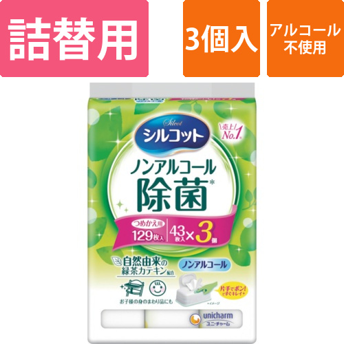 ユニ・チャーム　シルコットノンアルコール除菌ウェットティッシュ　詰替４３枚Ｘ３個入画像