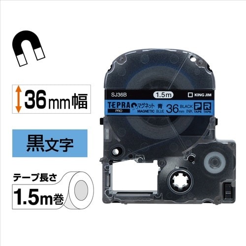 テプラ　ＰＲＯテープ　マグネット青色３６ｍｍ黒文字画像