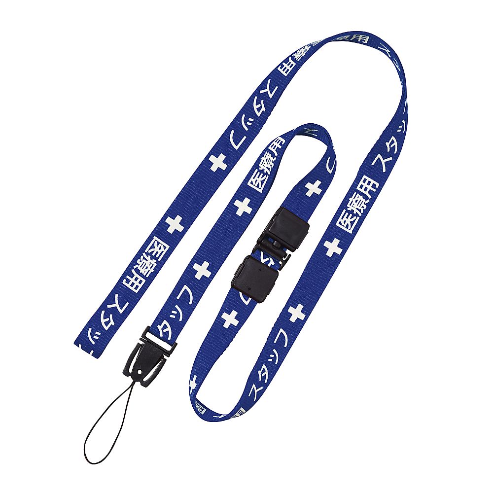 医療用ストラップ 15×1600 青画像