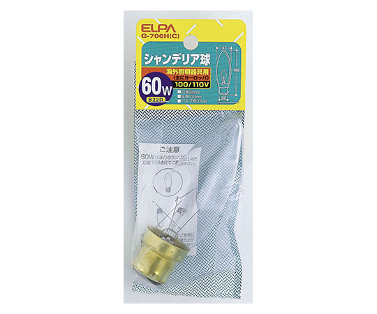 シャンデリア60W画像