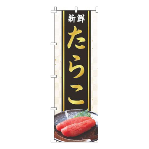 たらこ和紙白画像