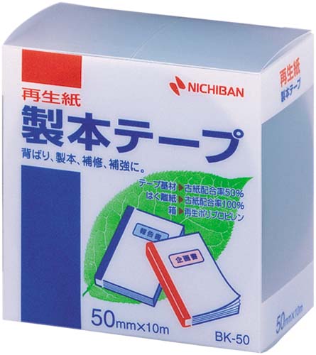 再生紙製本テープ　５０ｍｍ×１０ｍ　緑画像