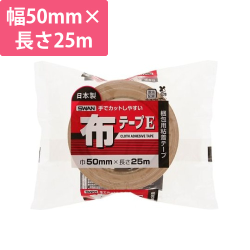 布テープE　50mm×25m画像