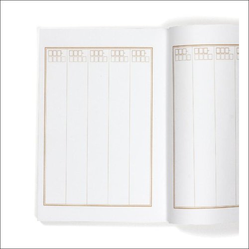 店舗用品 31-143 芳名帳 紙表紙 郵便番号枠付き 5行罫 茶 ササガワ 表紙が茶色で、郵便番号枠付きの5行罫が施された芳名帳の正面が見える状態