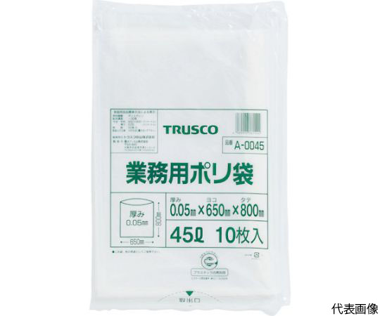 業務用ポリ袋　厚み0.05X20L　(10枚入)画像